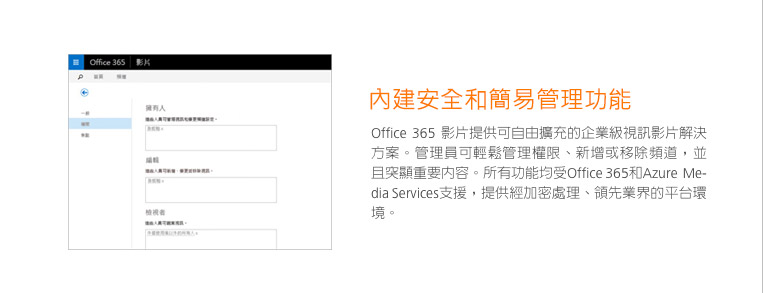 /content/dam/fetnet/user_resource/ebu/images/product/office365/office365_ easy-img-cloud_office365.jpg